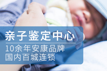 佛山亲子鉴定