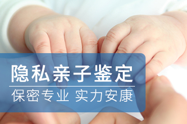 亲子鉴定 亲子鉴定